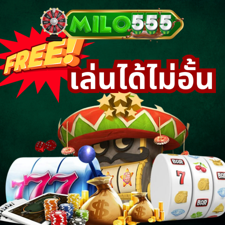 milo555